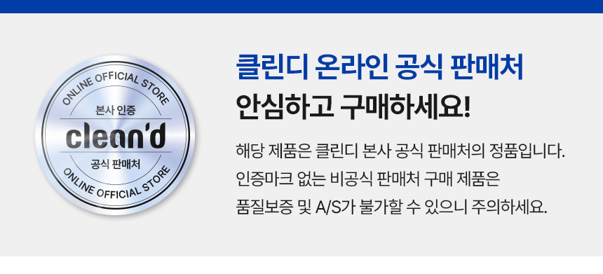 클린디 윈디 제품 상세 01