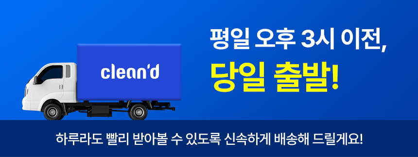 클린디 윈디 제품 상세 02