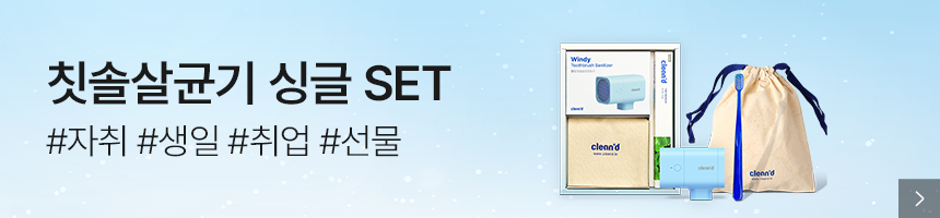 클린디 윈디 제품 상세 03