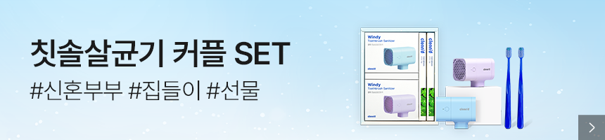 클린디 윈디 제품 상세 05