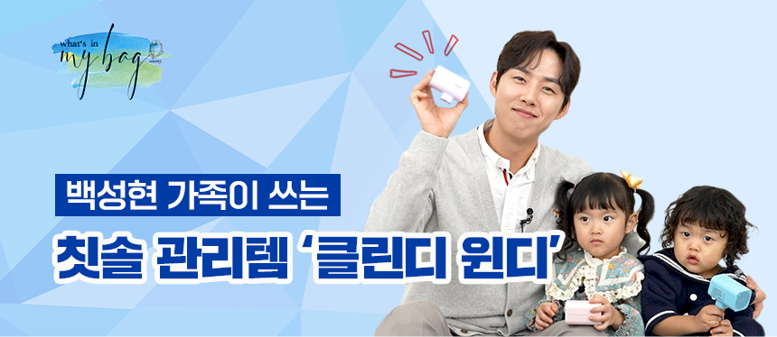 클린디 윈디 제품 상세 07