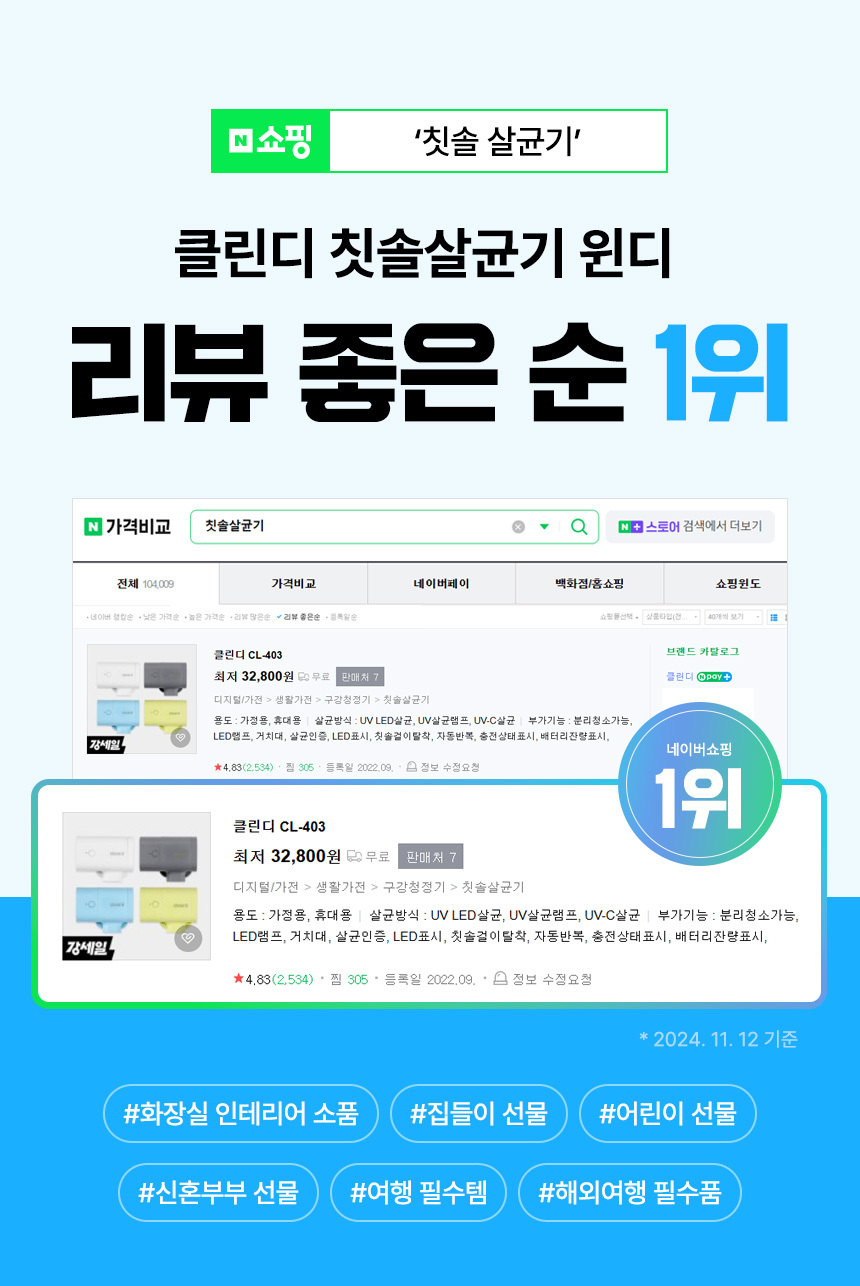 클린디 윈디 제품 상세 11