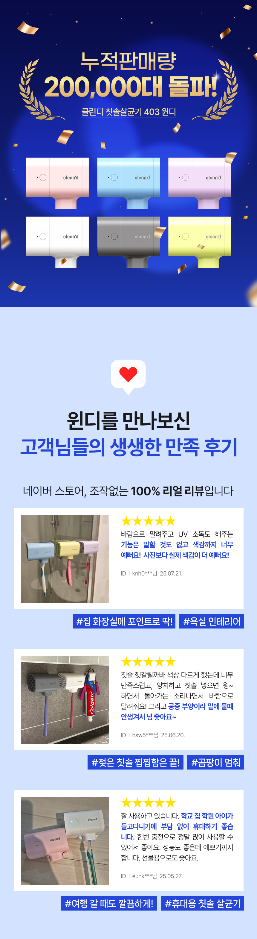 클린디 윈디 제품 상세 14