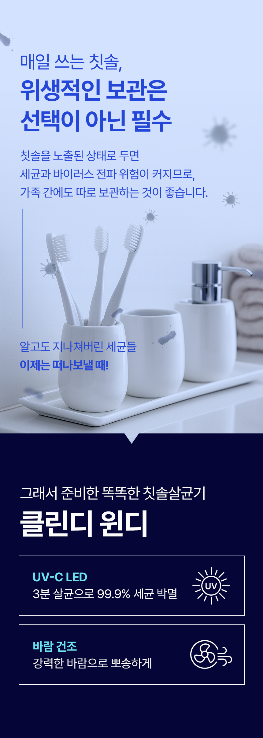 클린디 윈디 제품 상세 28