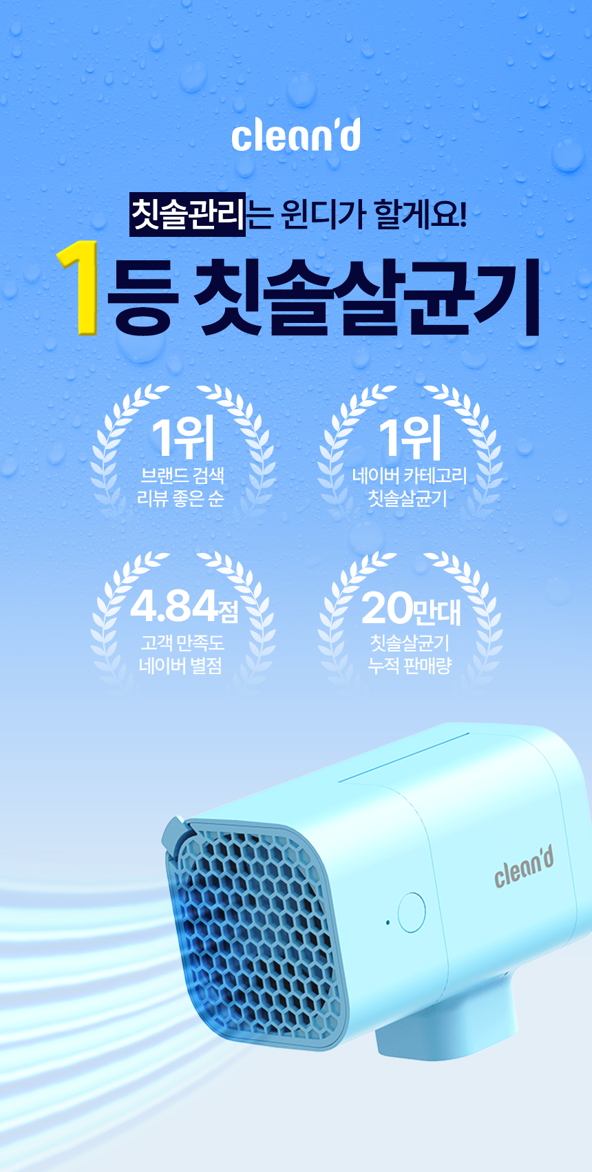 클린디 윈디 제품 상세 29