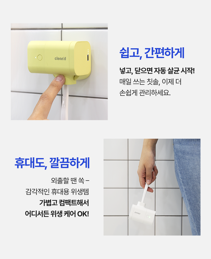 클린디 윈디 제품 상세 30