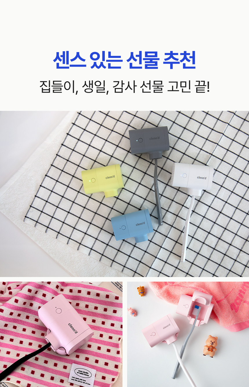 클린디 윈디 제품 상세 31