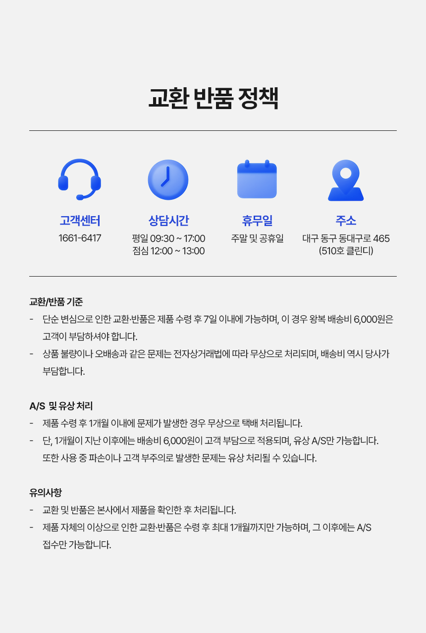 클린디 윈디 제품 상세 68